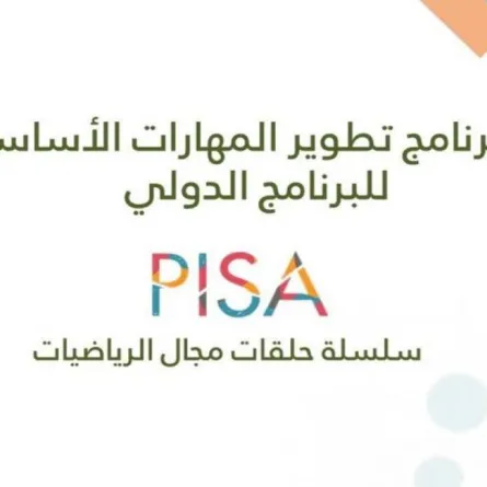 برنامج التطوير المهني