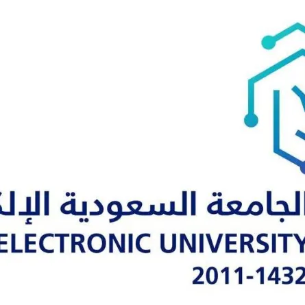 الجامعة السعودية الإلكترونية. الصورة من "واس"