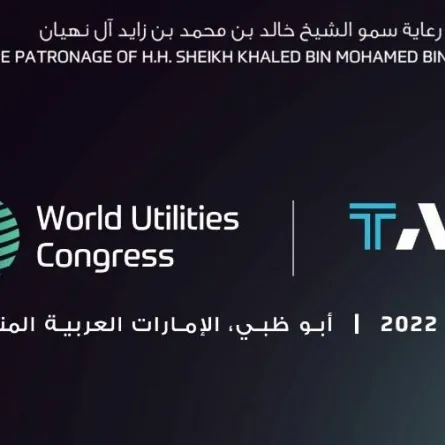 المؤتمر العالمي للمرافق