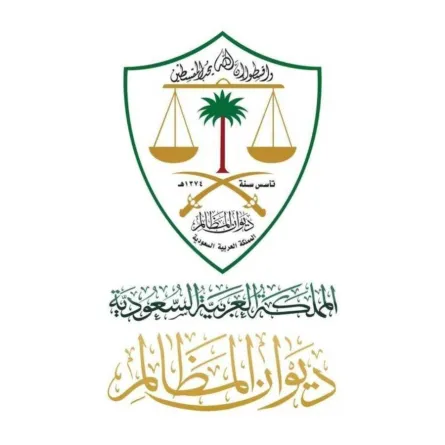 توجيه بدراسة لتحويل جميع المحاكم الإدارية إلى رقمية في السعودية