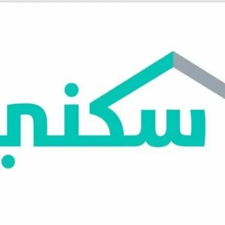 برنامج سكني