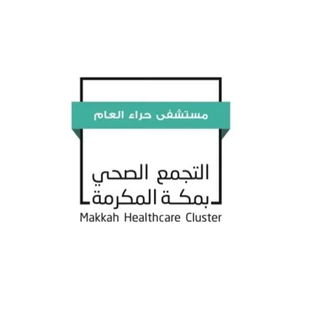 مستشفى حراء العام