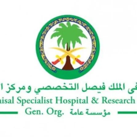 مستشفى الملك فيصل التخصصي ومركز الأبحاث