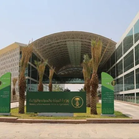 وزارة البيئة والمياه والزراعة