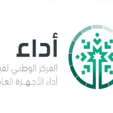 أداء: السعودية حققت قفزات متسارعة في قطاعي الاتصالات ومجتمع المعلومات