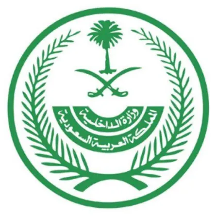 الداخلية السعودية تعلن فتح القبول والتسجيل بالقوات الخاصة للأمن الدبلوماسي