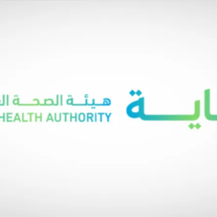 هيئة الصحة العامة