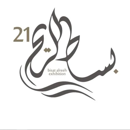 معرض بساط الريح