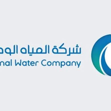 شركة المياه الوطنية