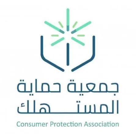 جمعية حماية المستهلك