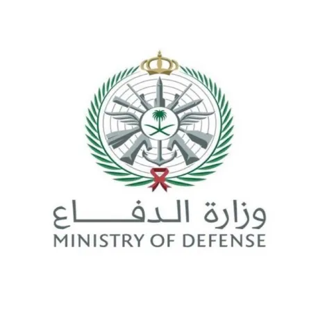 وزارة الدفاع السعودية