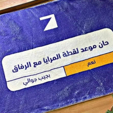 صورة تظهر عمل مريم بالطباعة على السجاد مصدر الصورة مريم