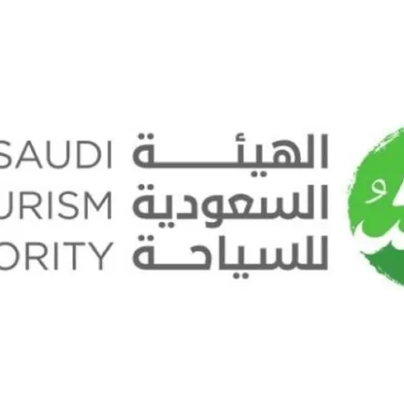 الهيئة السعودية للسياحة 