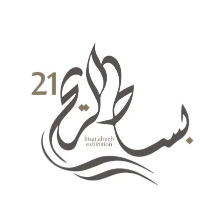 معرض بساط الريح ينطلق في نسخته الـ21 بجدة.. اليوم