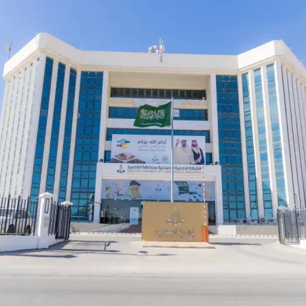 الغرفة التجارية بمنطقة القصيم - الصورة من الموقع الإلكتروني للغرفة