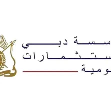 مؤسسة دبي للاستثمارات الحكومية