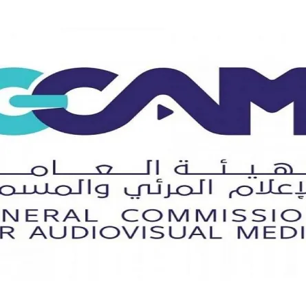 الهيئة العامة للإعلام المرئي والمسموع 