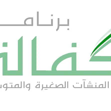 برنامج كفالة