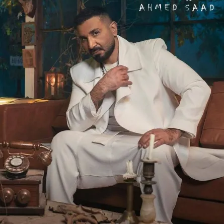 أحمد سعد - الصورة من حسابه على انستغرام