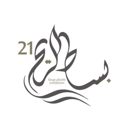 معرض بساط الريح