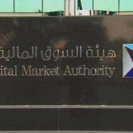 هيئة السوق المالية