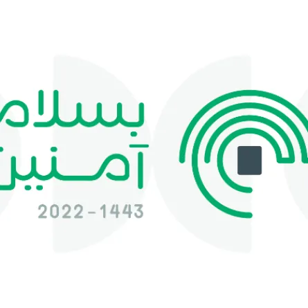 بسلام آمنين. الصورة من مركز التواصل الحكومي