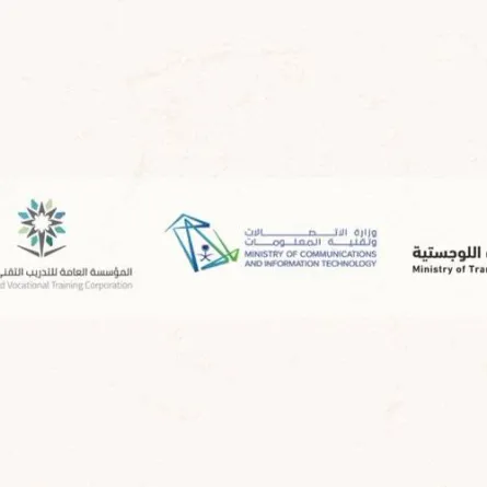 الأكاديمية السعودية اللوجستية