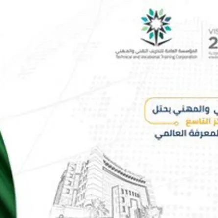 التدريب التقني