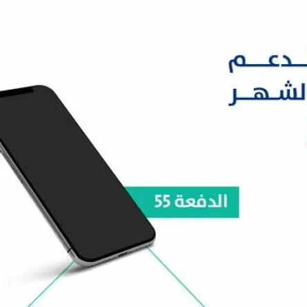 برنامج حساب المواطن يعلن بدء إيداع دعم شهر يونيو للمستفيدين المكتملة طلباتهم - الصورة من حساب البرنامج على تويتر