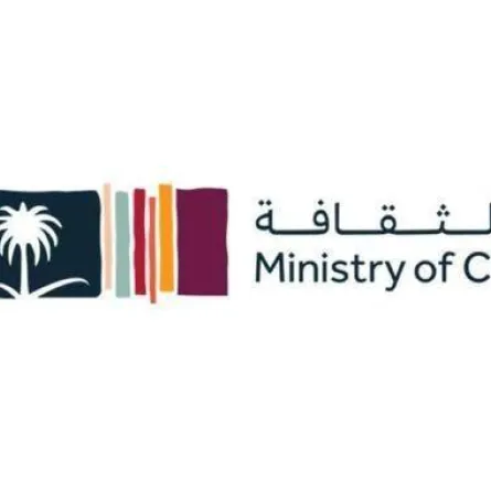 وزارة الثقافة