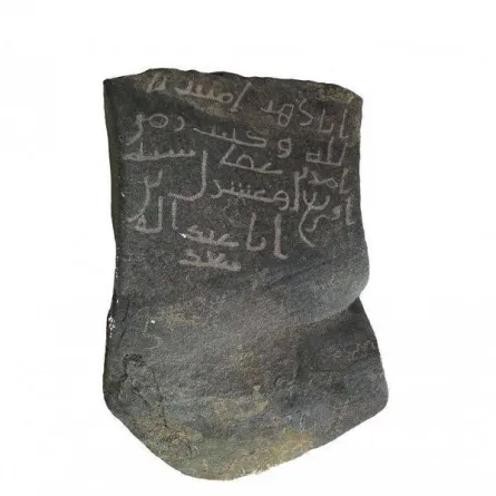 هيئة التراث تقدم قراءة جديدة لنقش مرتبط بالخليفة عثمان بن عفان - الصورة من واس