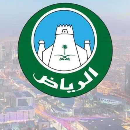 أمانة الرياض