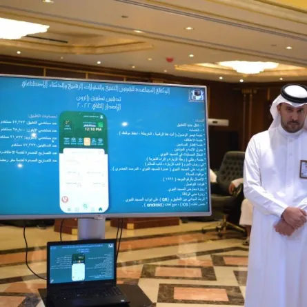 تدشين تطبيق زائرون المحدث