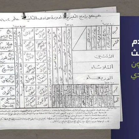 الإذاعة والتلفزيون 