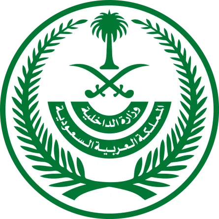 وزارة الداخلية