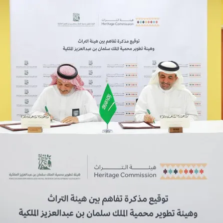 هيئة التراث توقع مذكرة تفاهم مع هيئة تطوير محمية الملك سلمان بن عبدالعزيز الملكية - الصورة من واس