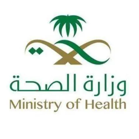 وزارة الصحة