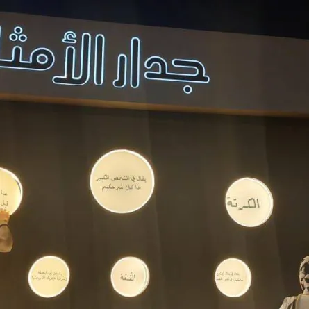 جدار الأمثال يجذب الزوار