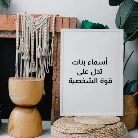 صورة لأسماء البنات