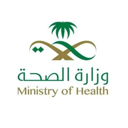 وزارة الصحة السعودية 