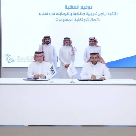 اتفاقية بين هدف والأكاديمية السعودية الرقمية لتدريب وتوظيف الكوادر الوطنية بقطاع الاتصالات