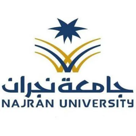 جامعة نجران