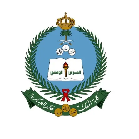 كلية الملك خالد العسكرية تعلن تفاصيل دورة الضباط 1444 التقديم وشروط القبول