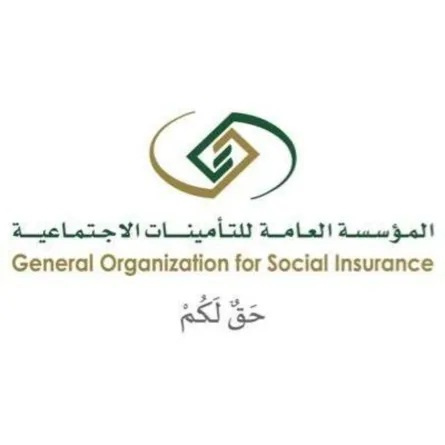 التأمينات السعودية تكشف عن خطوات تعديل تاريخ الاستبعاد أو الالتحاق بالعمل.. تعرفوا عليها