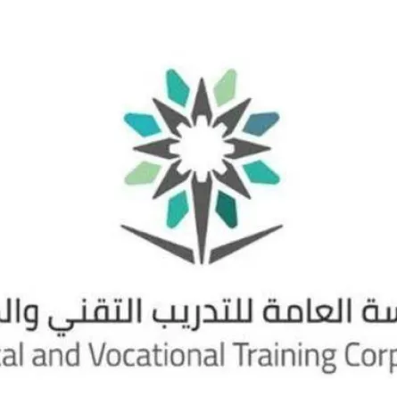 المؤسسة العامة للتدريب التقني والمهني