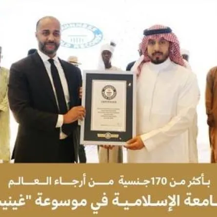 الجامعة الإسلامية بالمدينة المنورة تدخل موسوعة "غينيس" العالمية - الصورة من حساب مركز التواصل الحكومي على تويتر