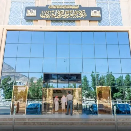 مكتبة الحرم المكي