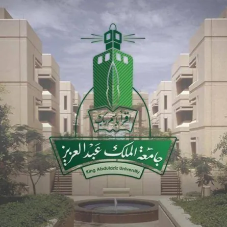 جامعة الملك عبدالعزيز تعلن توفر وظائف أكاديمية شاغرة للجنسين