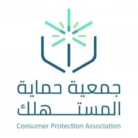 حماية المستهلك السعودية تطلق مبادرة لتخفيض أسعار السلع الغذائية بنسبة 20%
