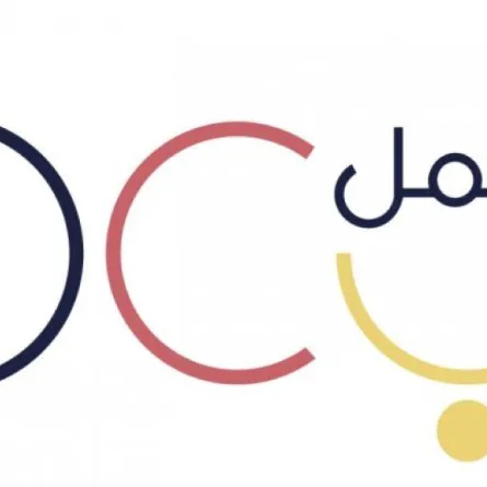 برنامج العمل عن بُعد